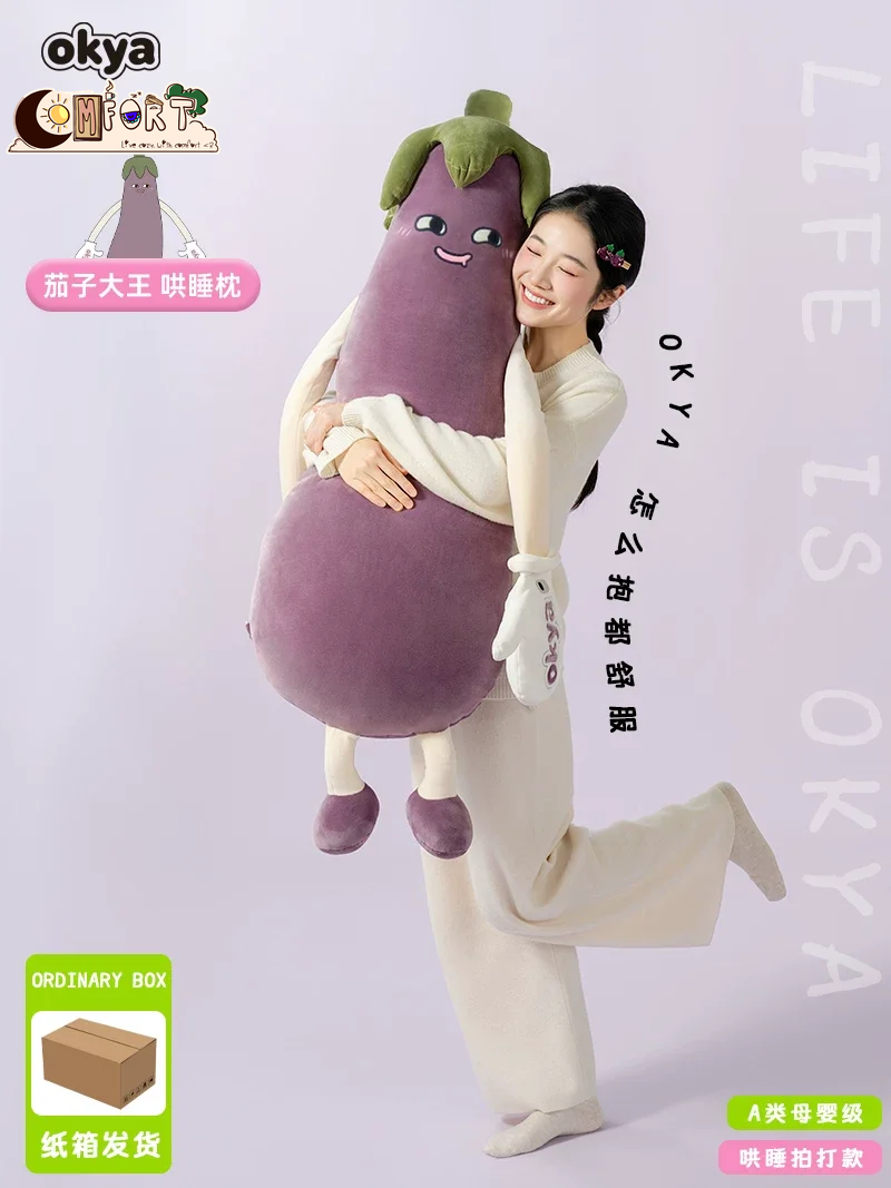 Okya Eggplant King Plush Sleep Pillow Soft Leg Clamp Pillow Soothing Comfortable Sleep Aid for Pregnant Women Cozy Bedroom Gift